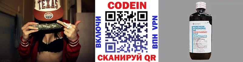 продажа наркотиков  Кирово-Чепецк  мега ССЫЛКА  Кодеин напиток Lean (лин) 