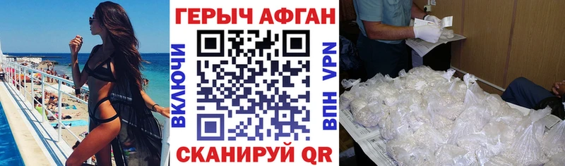 это формула Кирово-Чепецк ГЕРОИН гречка наркошоп