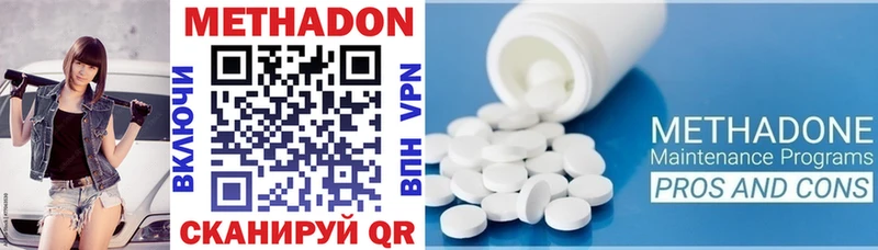 купить наркотики цена  Кирово-Чепецк  МЕТАДОН белоснежный 