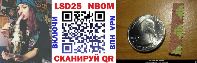 Марки 25I-NBOMe 1,8мг  наркота  Кирово-Чепецк 